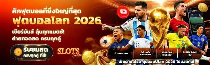 เว็บ ตรง ฝาก ถอน ไม่มี ขั้น ต่ำ เว็บใหญ่