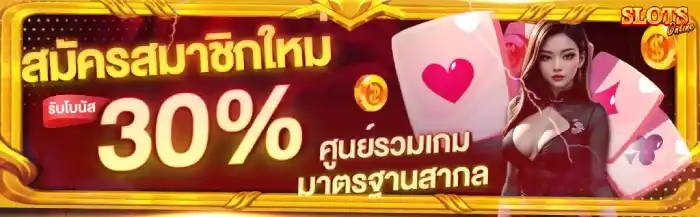 เว็บ ตรง ฝาก ถอน ไม่มี ขั้น ต่ำ สมัครสมาชิก